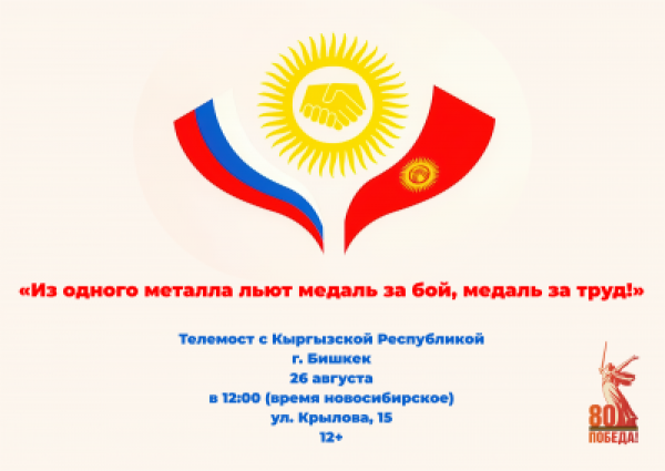 zastavka_i_foto_dlya_anonsa_0_0.png