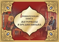 Новые посетители музеев книги