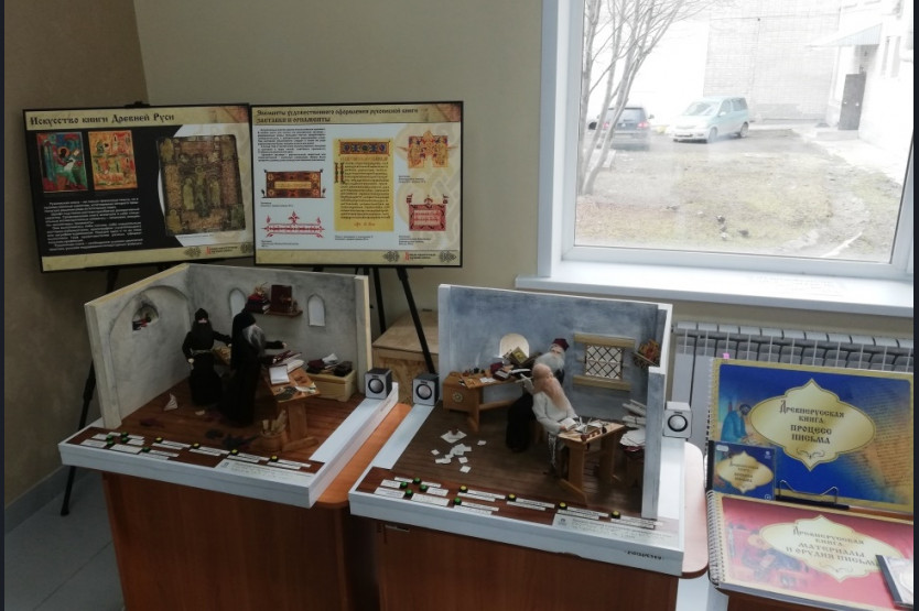Выставка макетов, тактильных планшетов и многоформатных изданий, выпущенных в рамках проекта «Новые посетители музеев книги» о книгопечатании в Древней Руси.