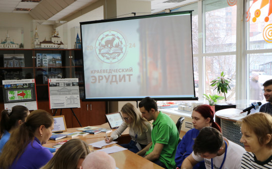 Краеведческий эрудит - 2024!