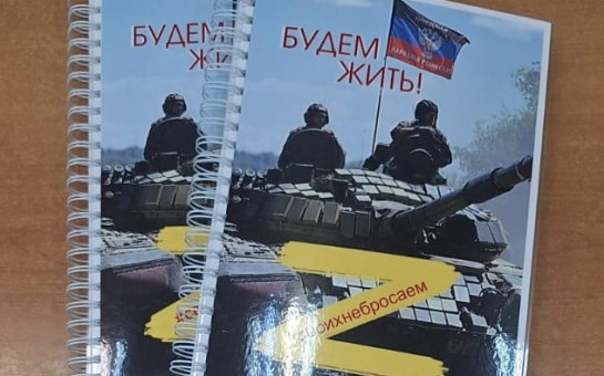Новые издания НОСБ: поэтический сборник «Будем жить!»