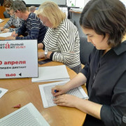 Акция изящной словесности